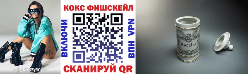 COCAIN FishScale  цены наркотик  Себеж 