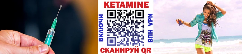 Кетамин ketamine  купить наркотики цена  дарк нет клад  Себеж 
